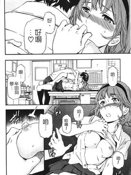 [Cuvie] 肌色レンアイ_085