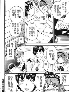 [Cuvie] 肌色レンアイ_097