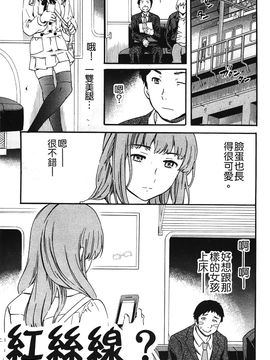 [Cuvie] 肌色レンアイ_098