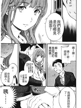 [Cuvie] 肌色レンアイ_100