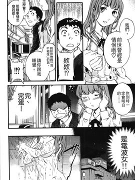 [Cuvie] 肌色レンアイ_101