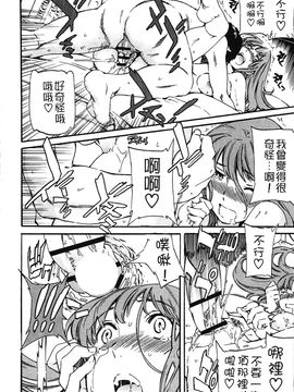 [Cuvie] 肌色レンアイ_109