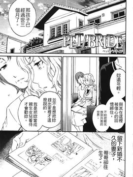 [Cuvie] 肌色レンアイ_116