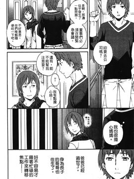 [Cuvie] 肌色レンアイ_117