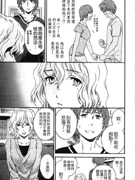 [Cuvie] 肌色レンアイ_118