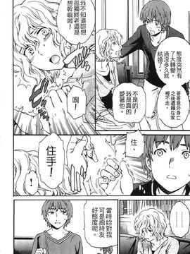 [Cuvie] 肌色レンアイ_119