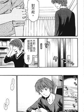 [Cuvie] 肌色レンアイ_120