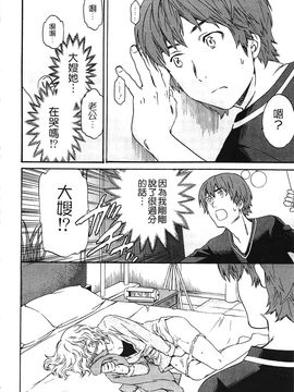 [Cuvie] 肌色レンアイ_121