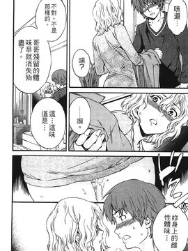 [Cuvie] 肌色レンアイ_123