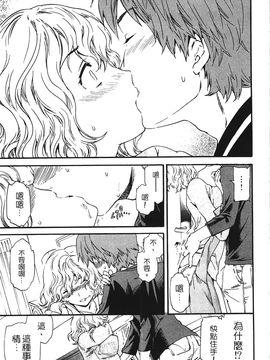 [Cuvie] 肌色レンアイ_124