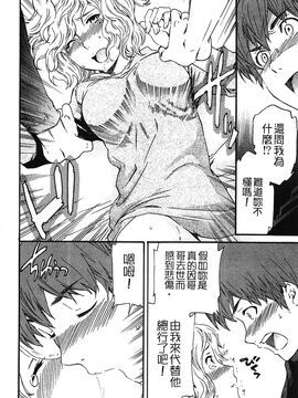 [Cuvie] 肌色レンアイ_125