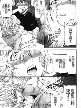 [Cuvie] 肌色レンアイ_126