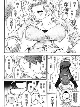 [Cuvie] 肌色レンアイ_127