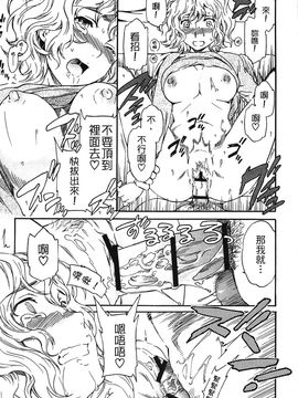 [Cuvie] 肌色レンアイ_130