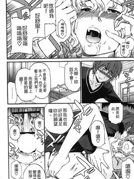 [Cuvie] 肌色レンアイ_133