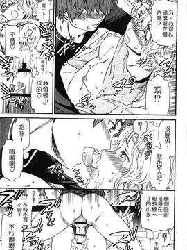 [Cuvie] 肌色レンアイ_134