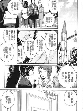 [Cuvie] 肌色レンアイ_136