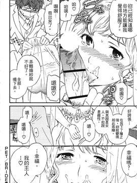 [Cuvie] 肌色レンアイ_137