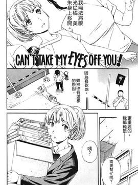 [Cuvie] 肌色レンアイ_138