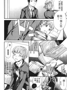 [Cuvie] 肌色レンアイ_139