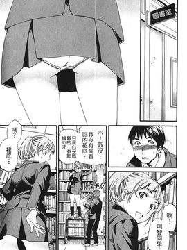 [Cuvie] 肌色レンアイ_140