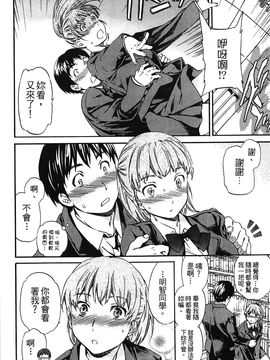 [Cuvie] 肌色レンアイ_141