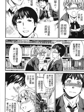 [Cuvie] 肌色レンアイ_143