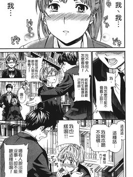 [Cuvie] 肌色レンアイ_144