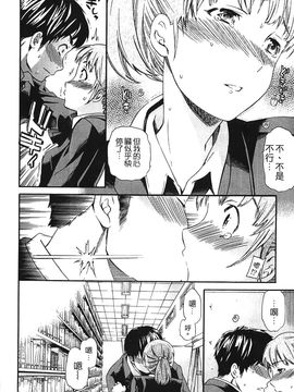 [Cuvie] 肌色レンアイ_145