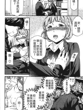 [Cuvie] 肌色レンアイ_147