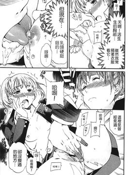 [Cuvie] 肌色レンアイ_148