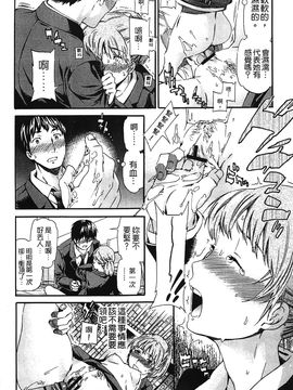 [Cuvie] 肌色レンアイ_149
