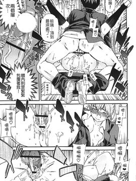 [Cuvie] 肌色レンアイ_152
