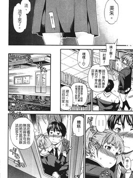 [Cuvie] 肌色レンアイ_155