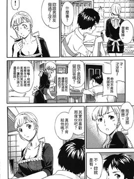 [Cuvie] 肌色レンアイ_157