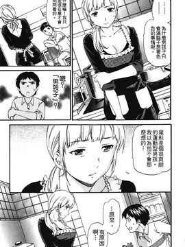 [Cuvie] 肌色レンアイ_158