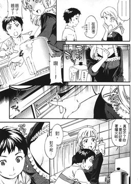 [Cuvie] 肌色レンアイ_160