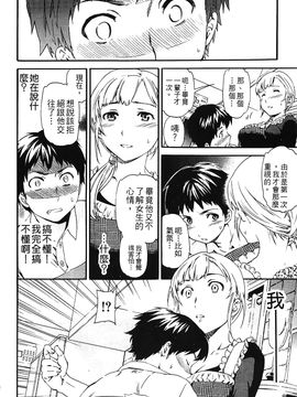 [Cuvie] 肌色レンアイ_161