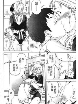 [Cuvie] 肌色レンアイ_163
