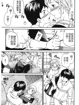 [Cuvie] 肌色レンアイ_164