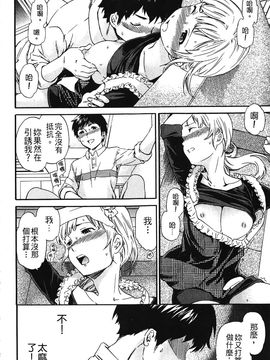 [Cuvie] 肌色レンアイ_165