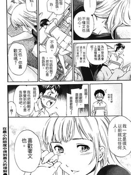 [Cuvie] 肌色レンアイ_173