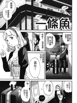[Cuvie] 肌色レンアイ_174