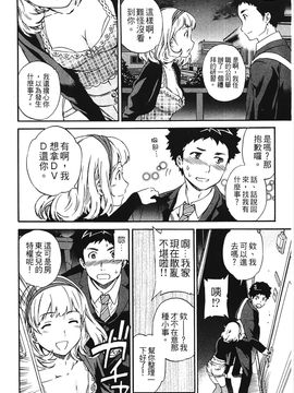 [Cuvie] 肌色レンアイ_175