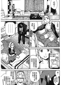 [Cuvie] 肌色レンアイ_176