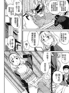 [Cuvie] 肌色レンアイ_177