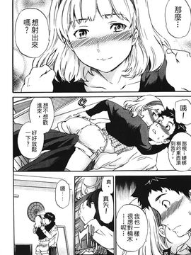 [Cuvie] 肌色レンアイ_179