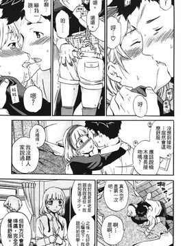 [Cuvie] 肌色レンアイ_180