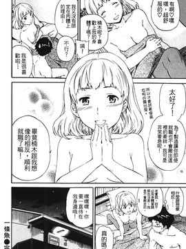 [Cuvie] 肌色レンアイ_191