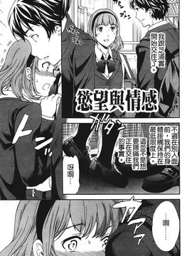 [Cuvie] 肌色レンアイ_192